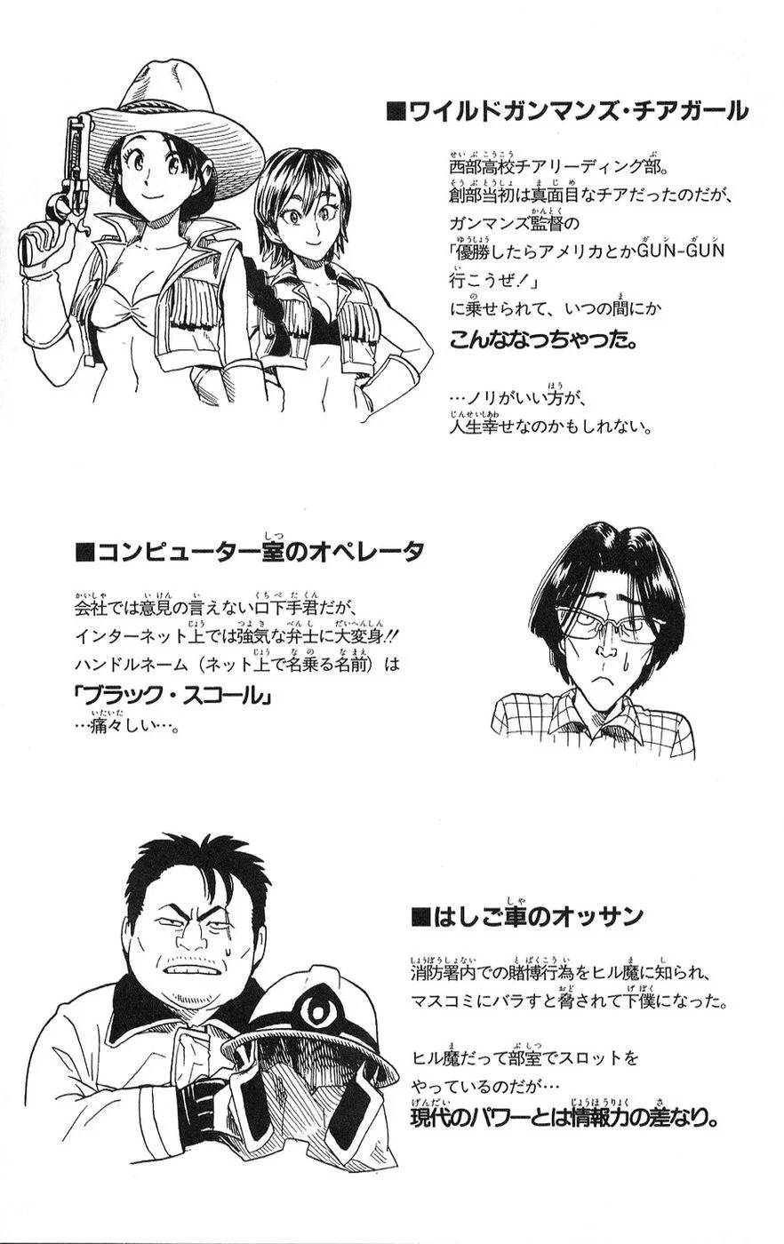 Page 188