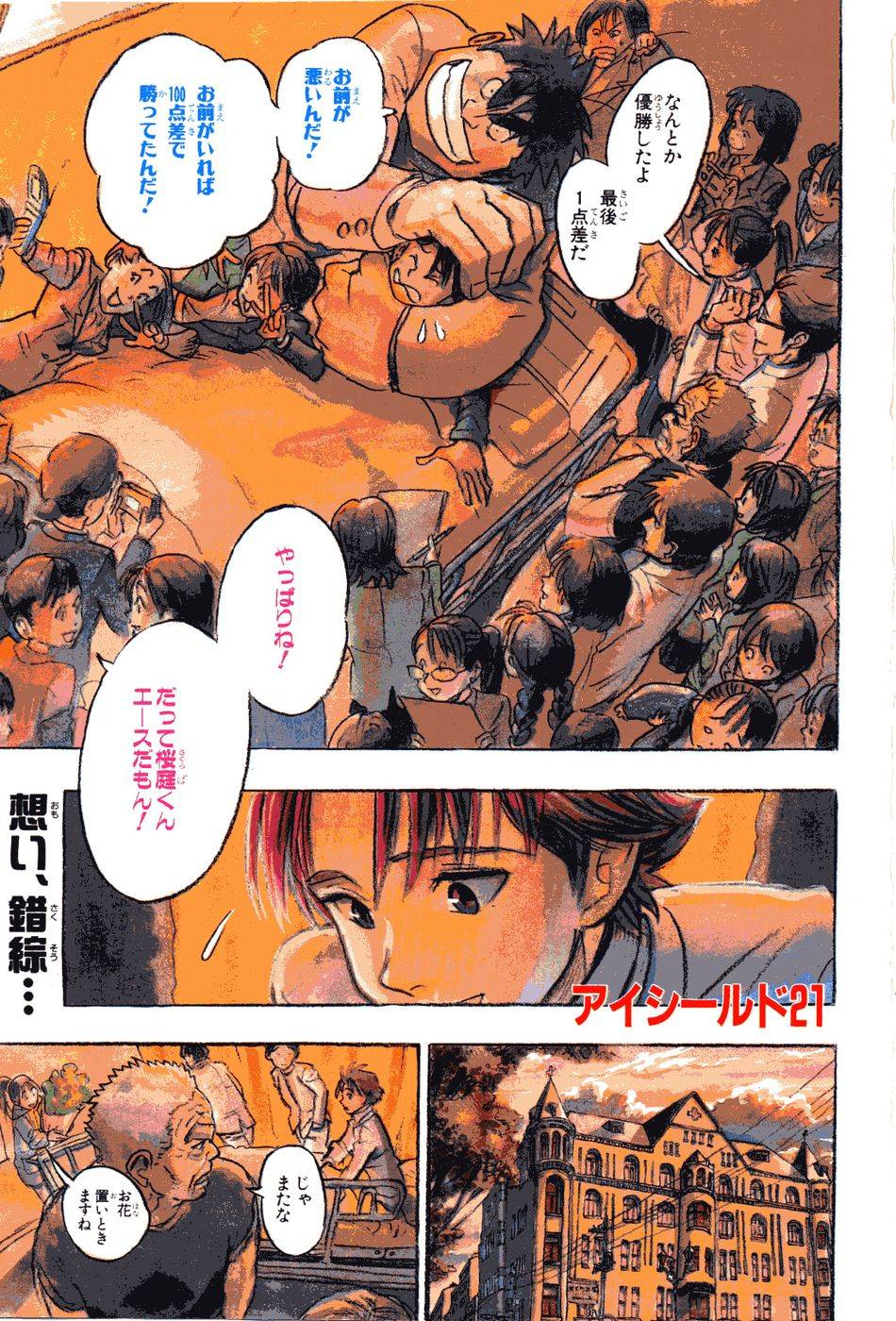 Page 42