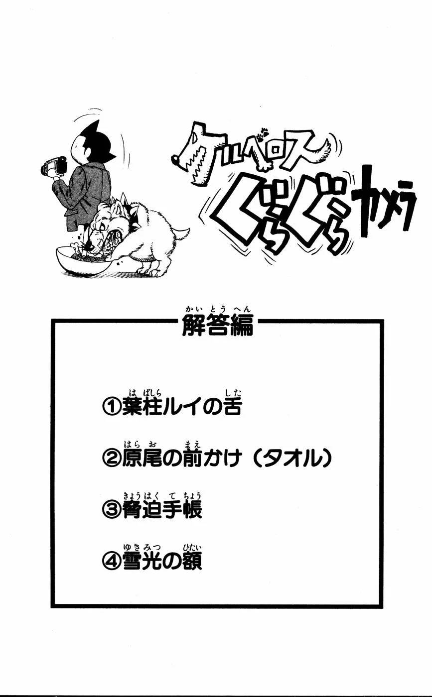 Page 173