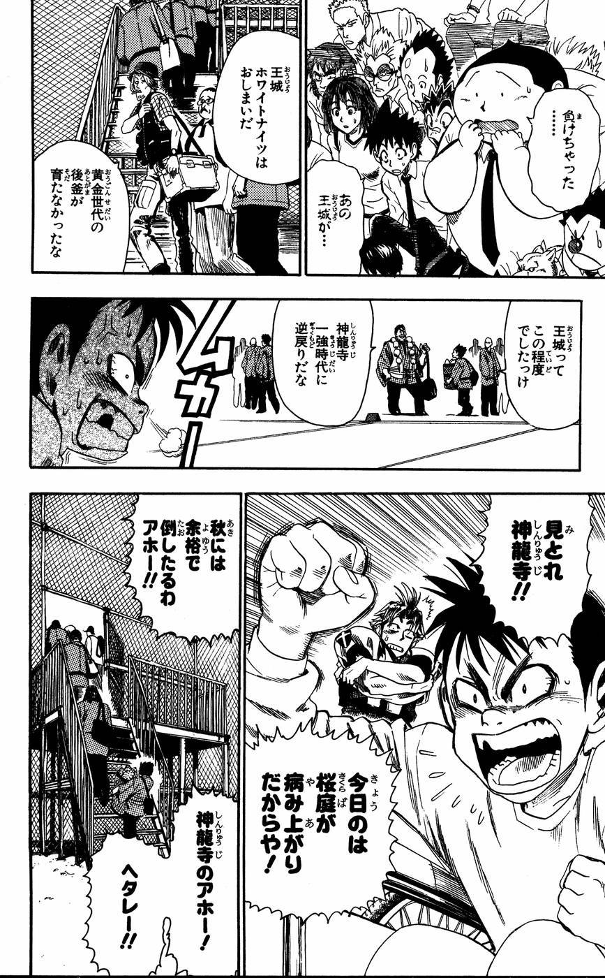 Page 185