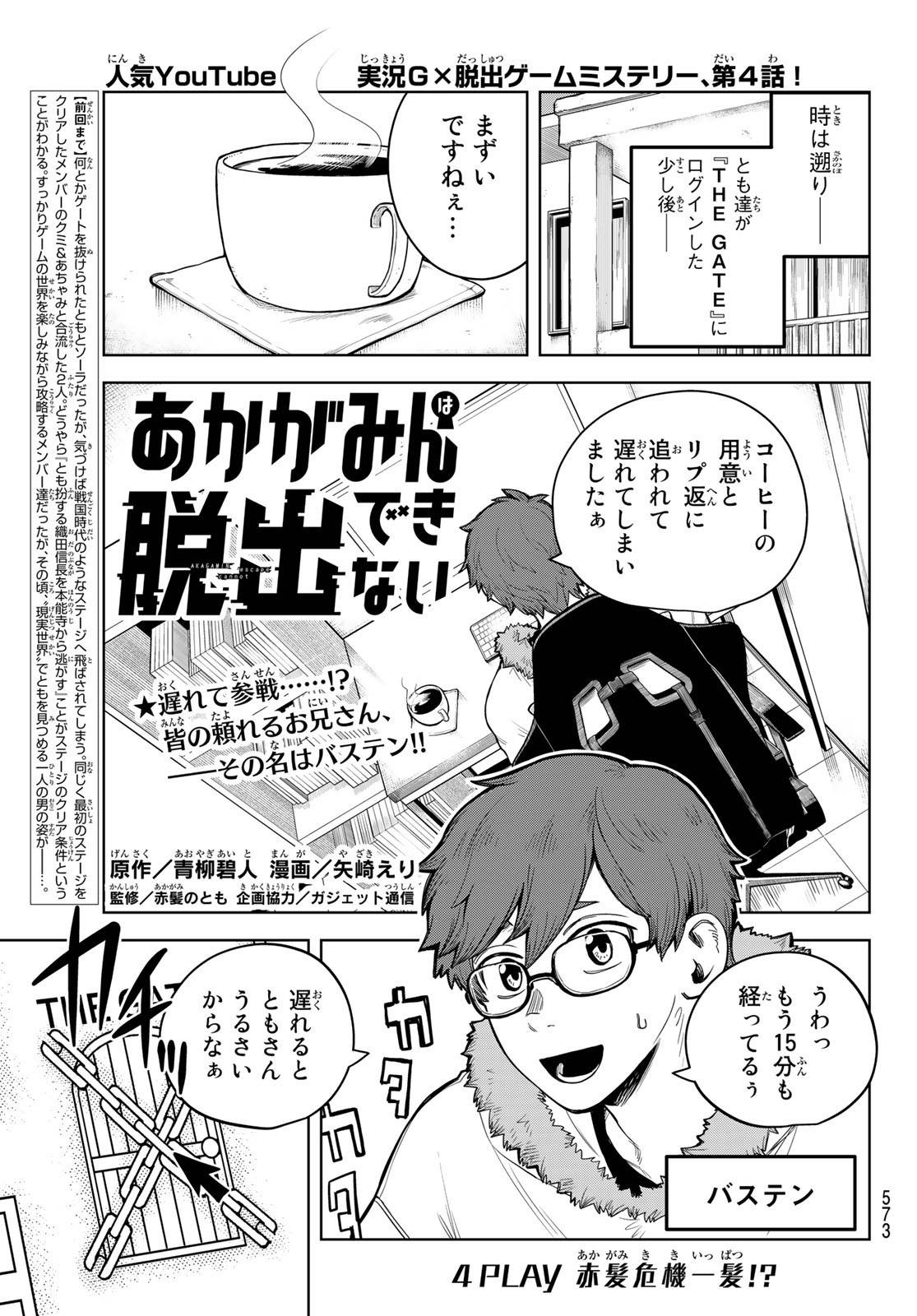 Page 0