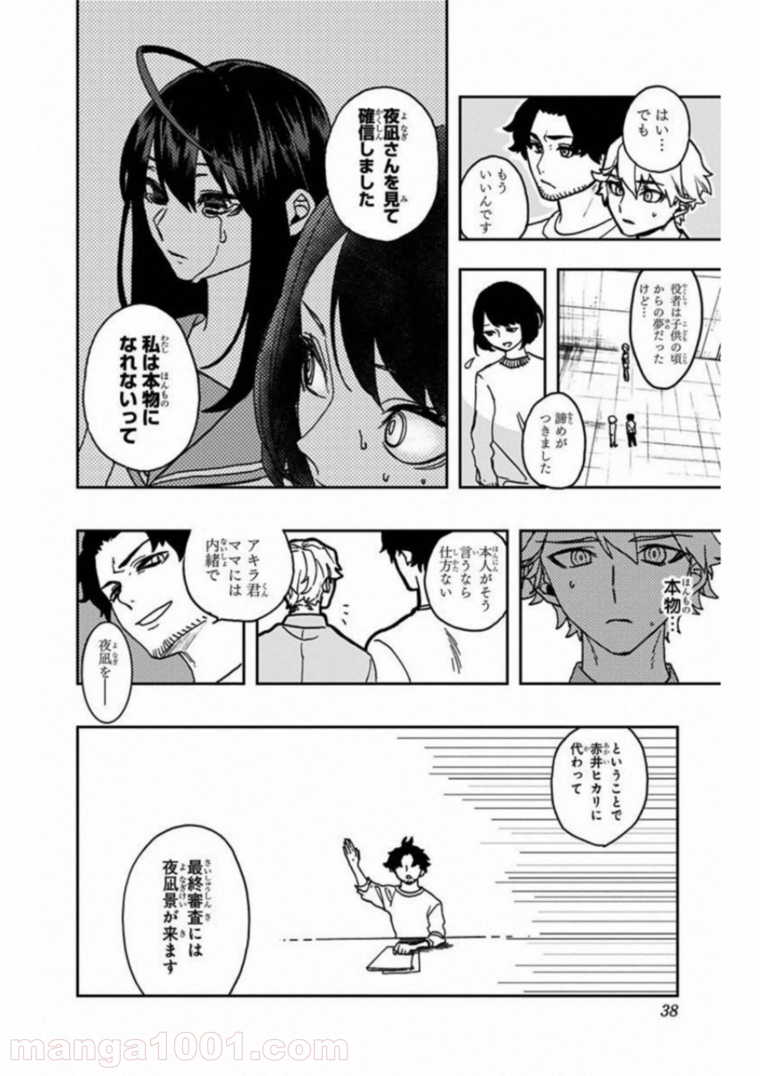 Page 33