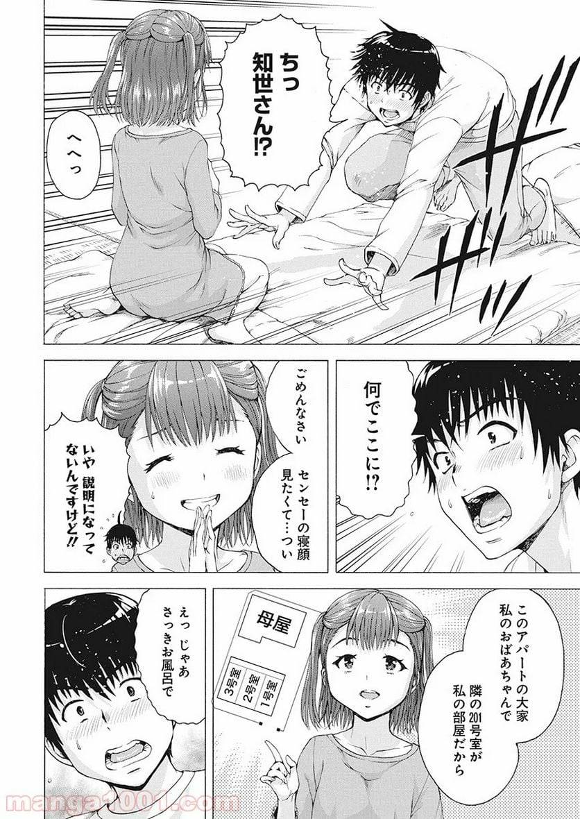 Page 23