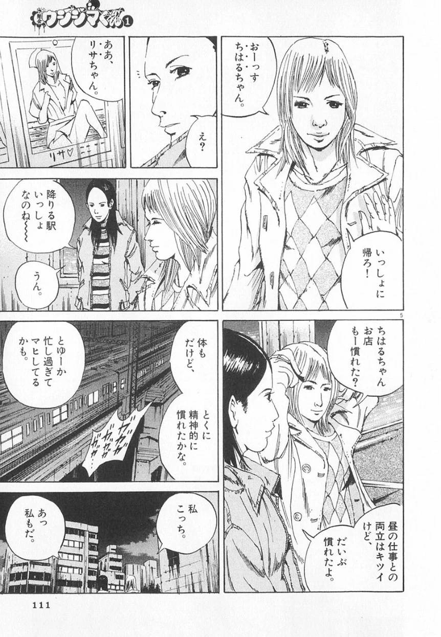 Page 109