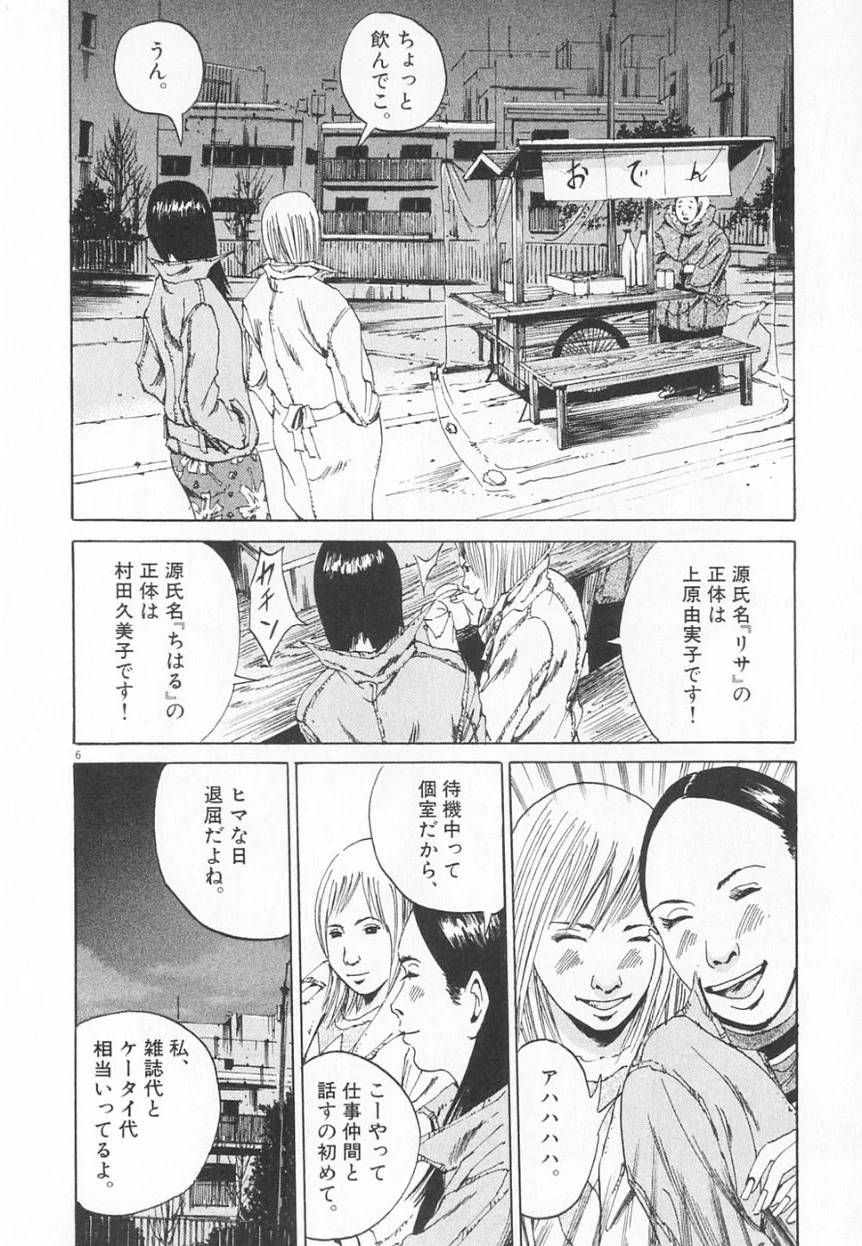 Page 110