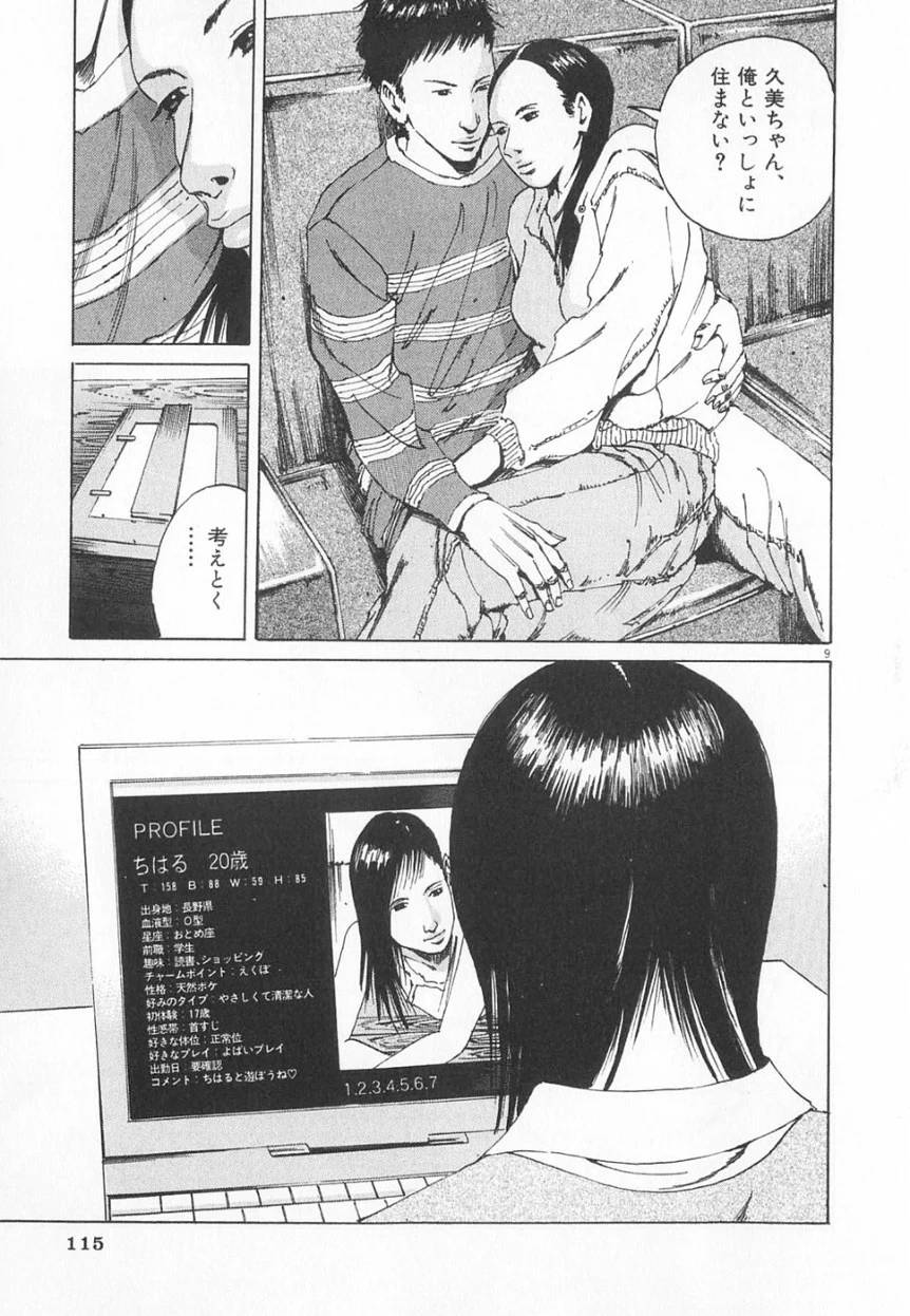 Page 113