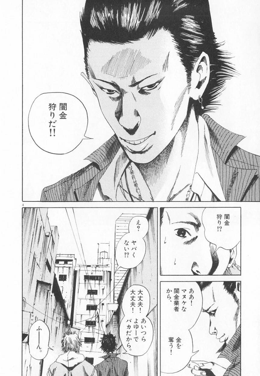 Page 173