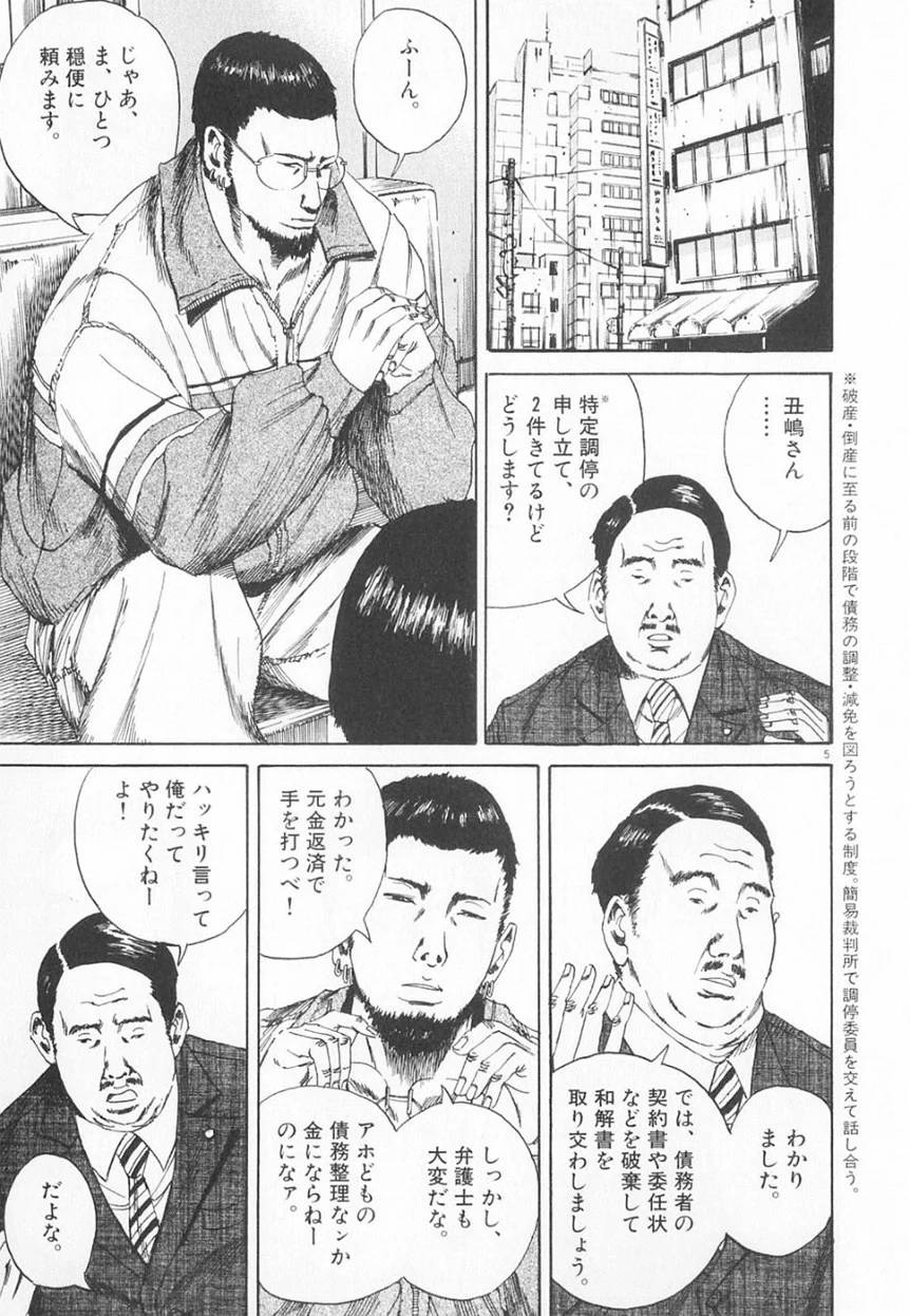 Page 174