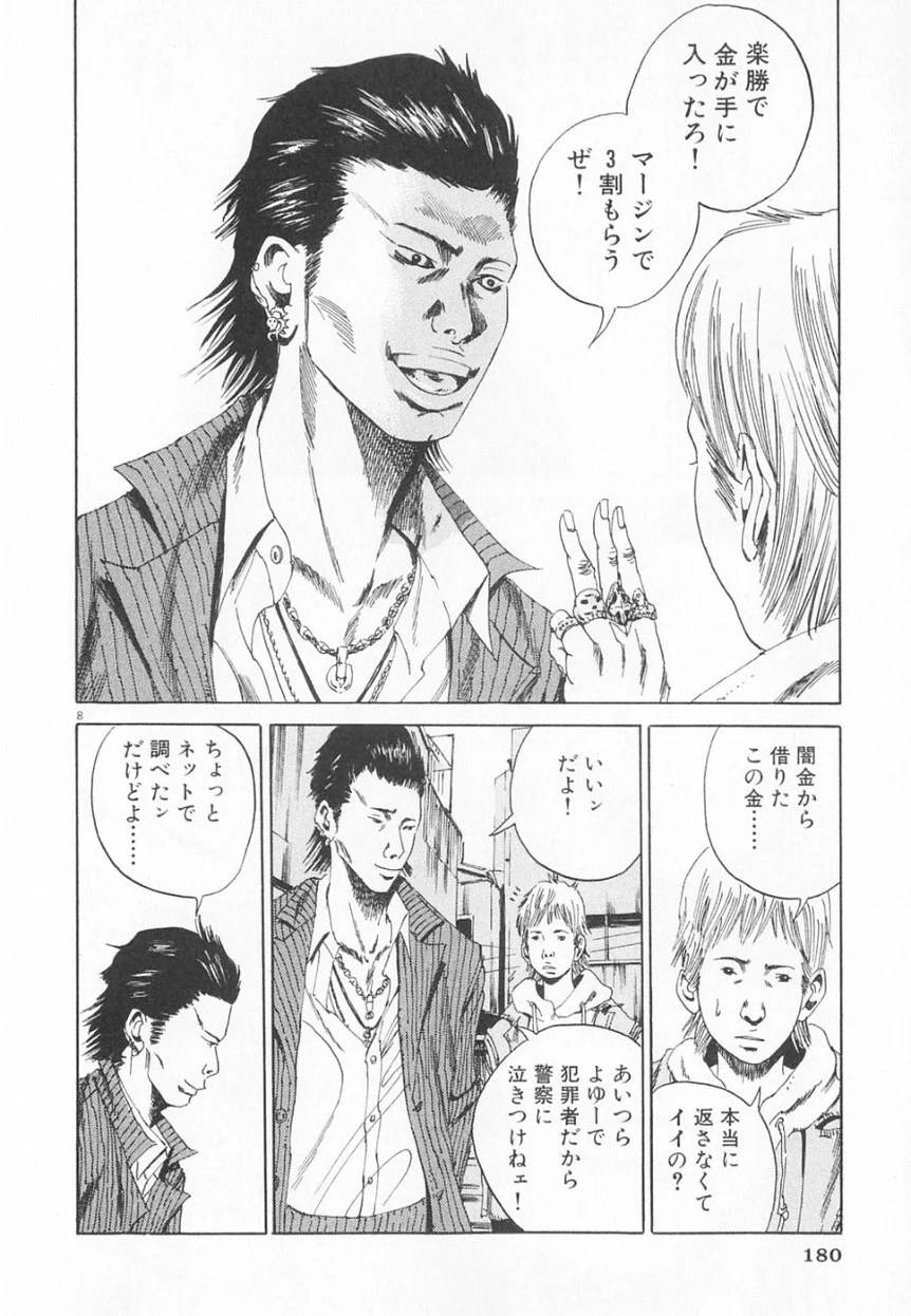 Page 177