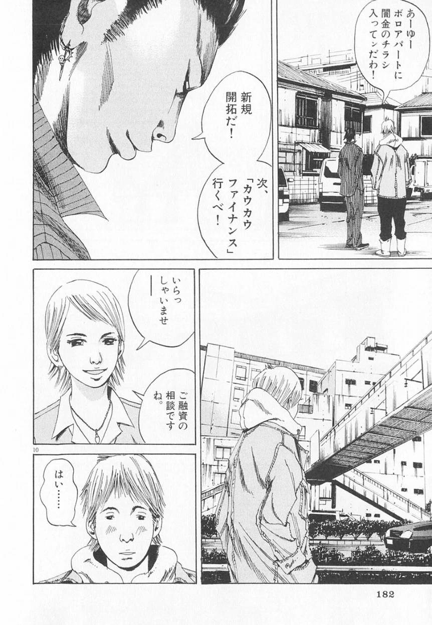 Page 179