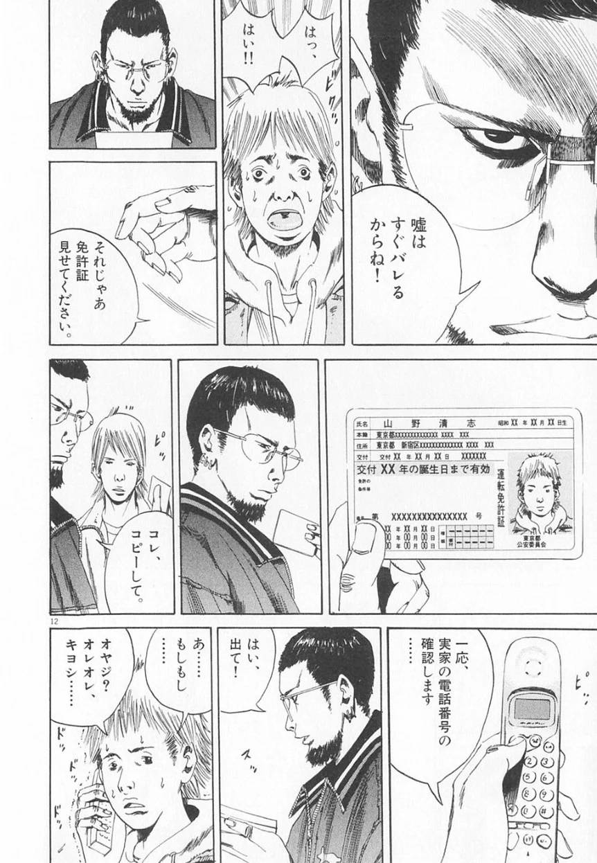 Page 181