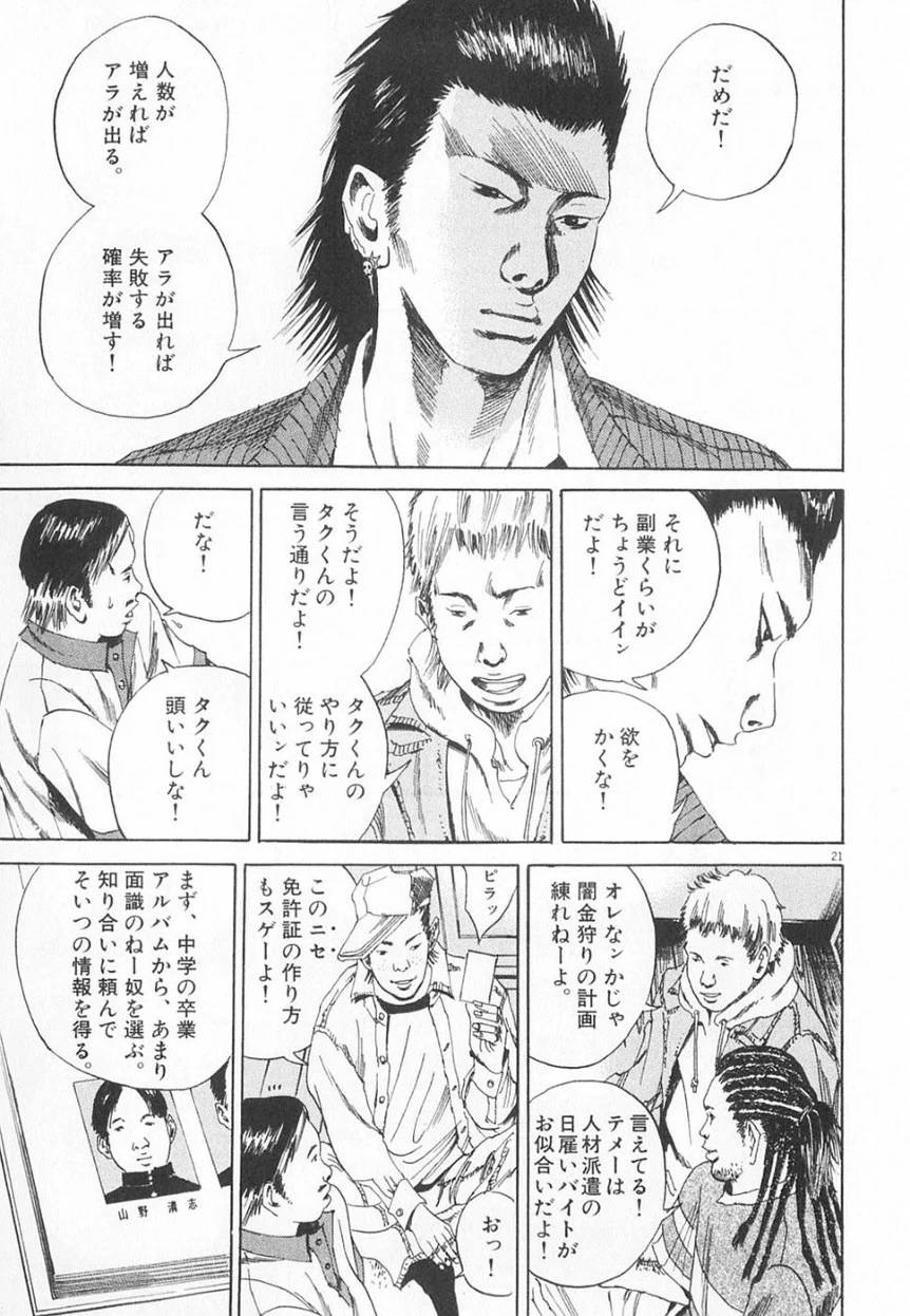 Page 190