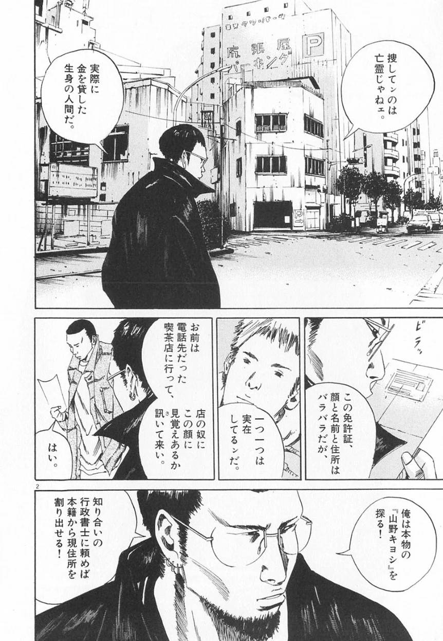 Page 195