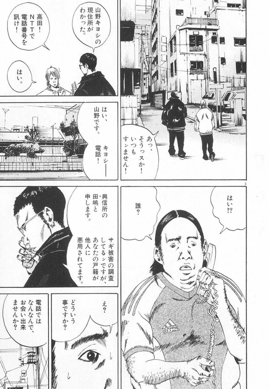 Page 196