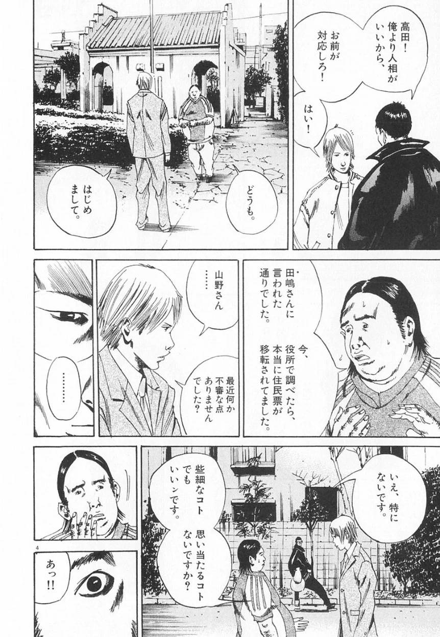 Page 197