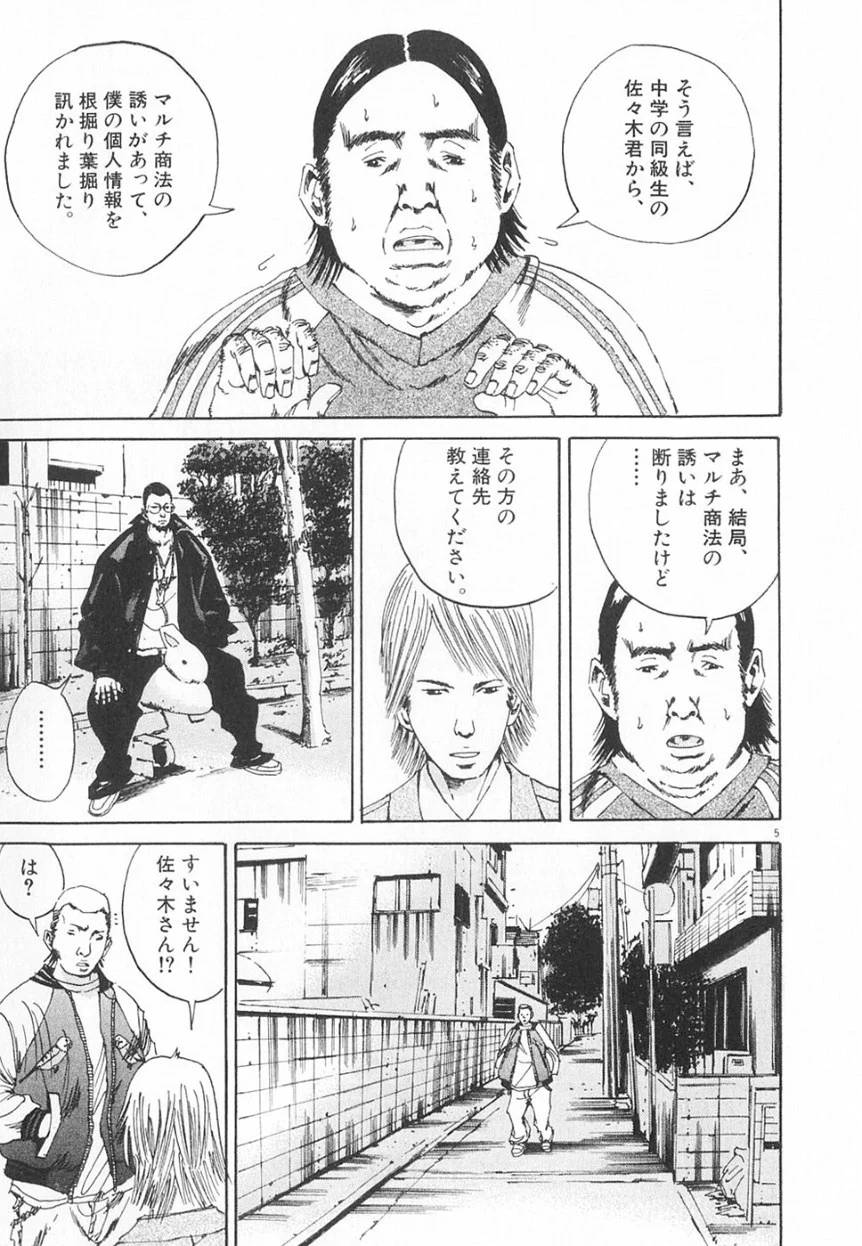 Page 198