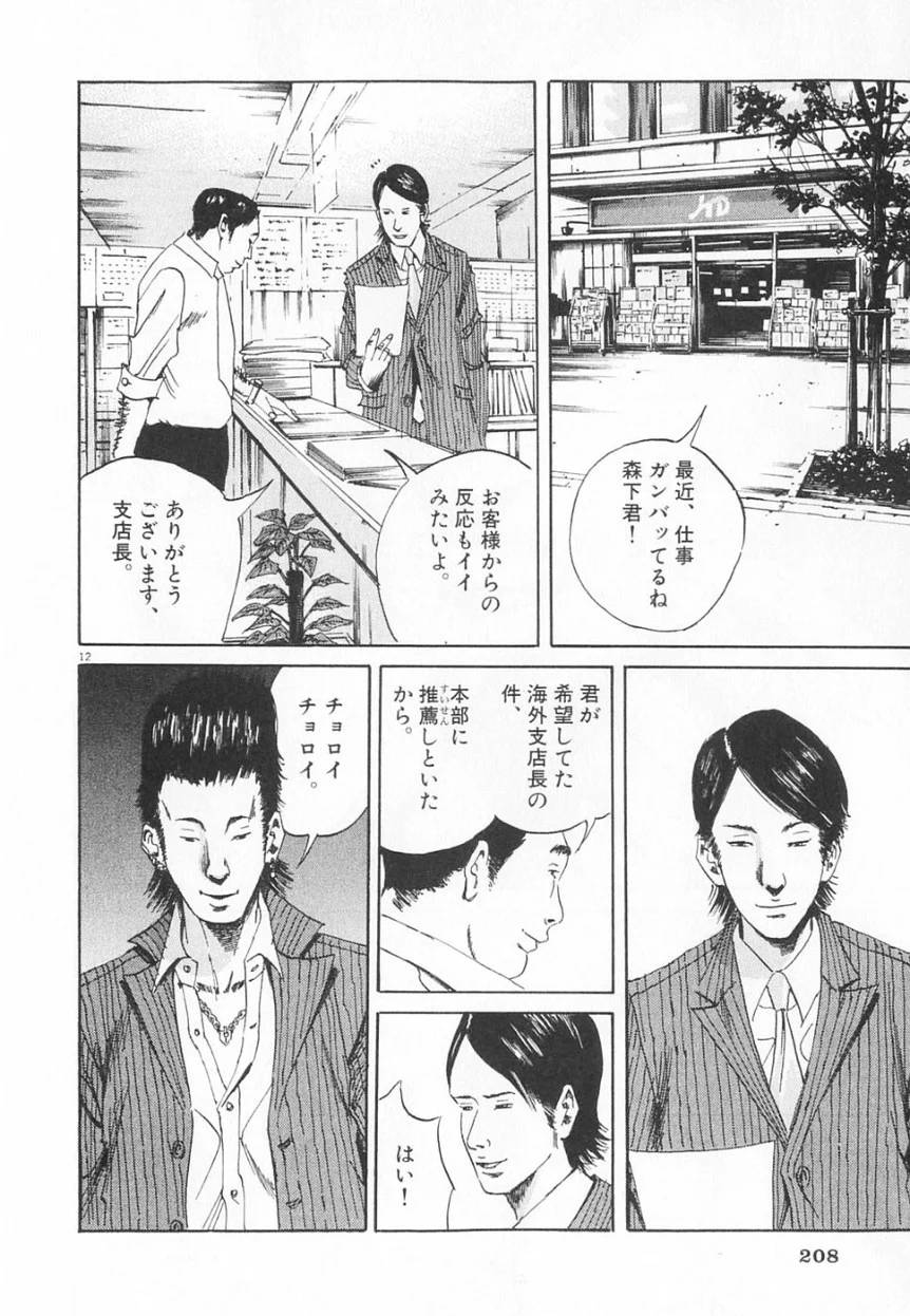 Page 205