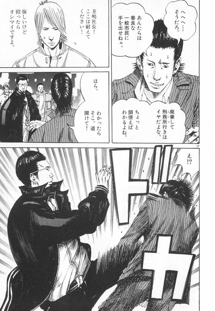 Page 212