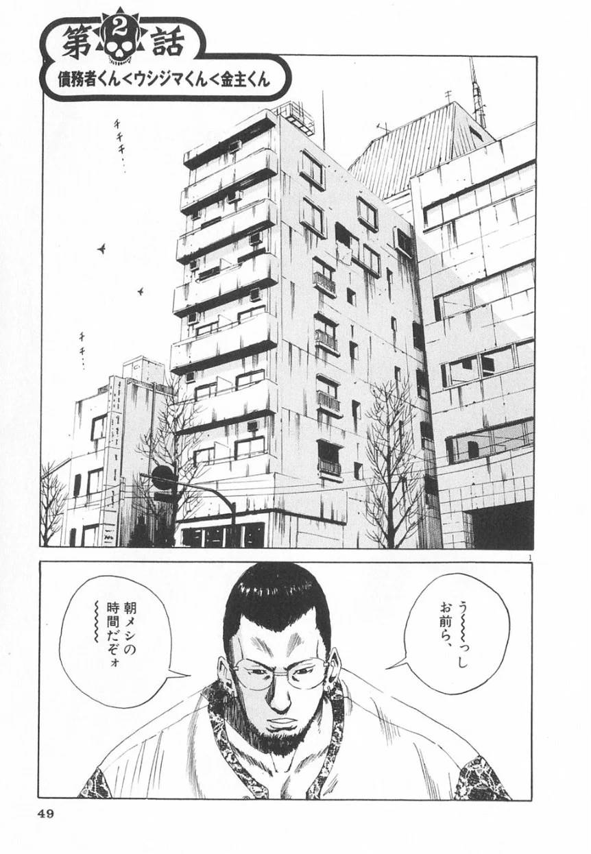 Page 47