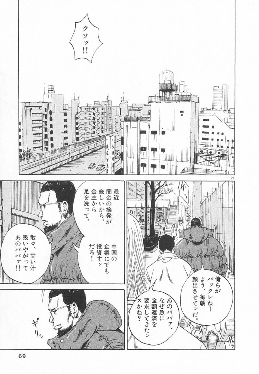 Page 67