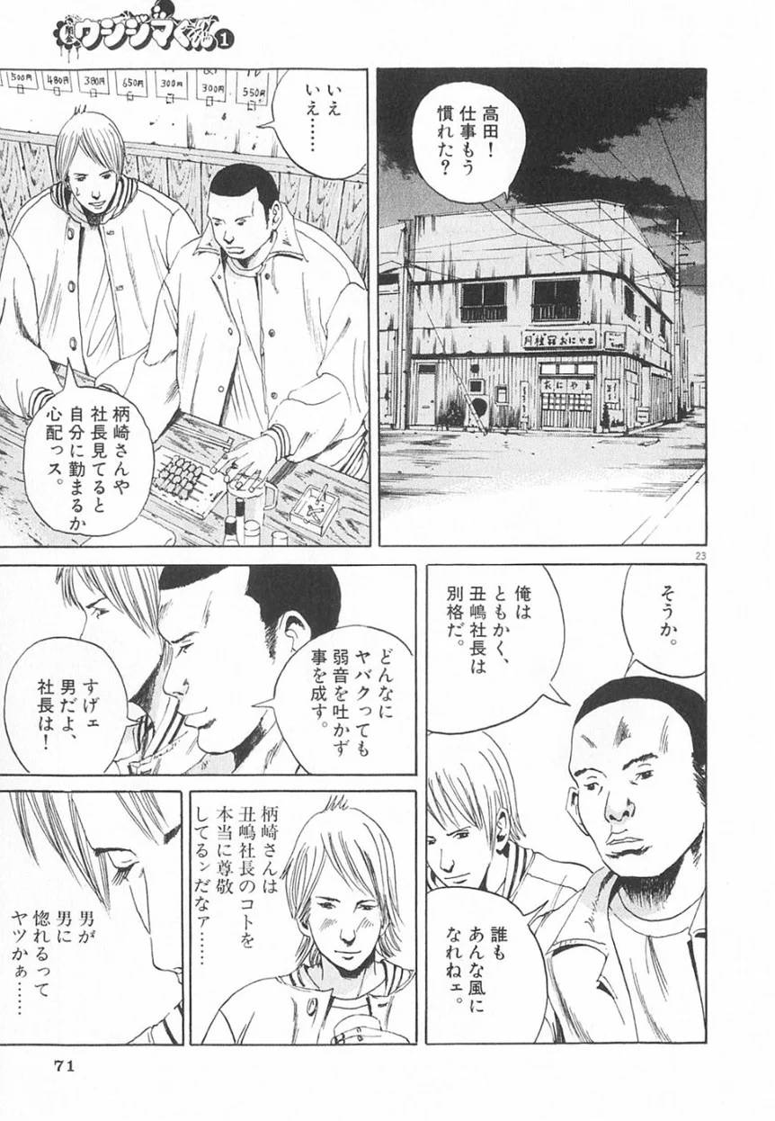 Page 69