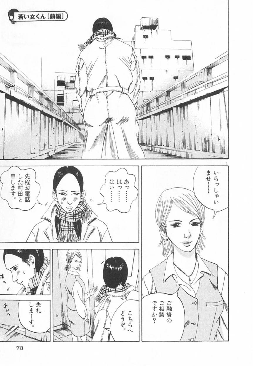 Page 71