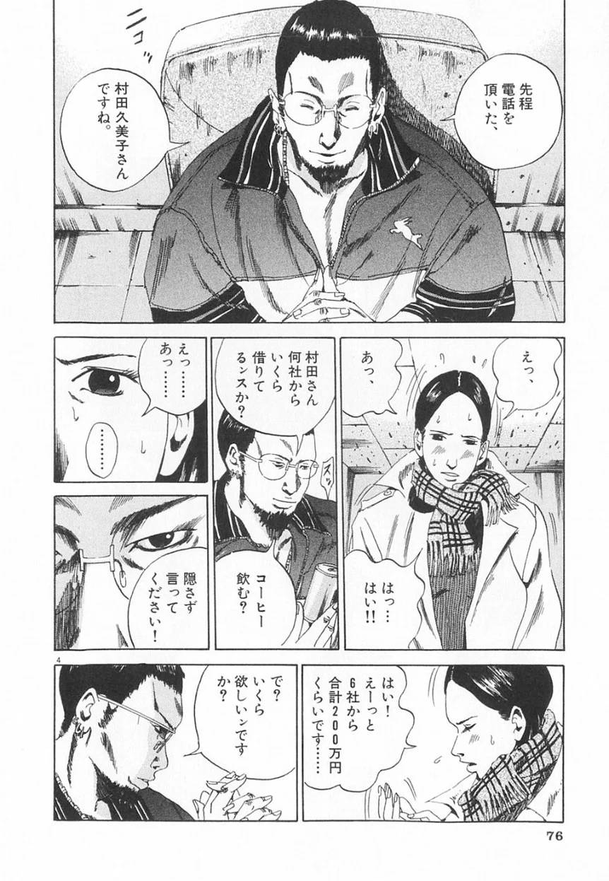 Page 74