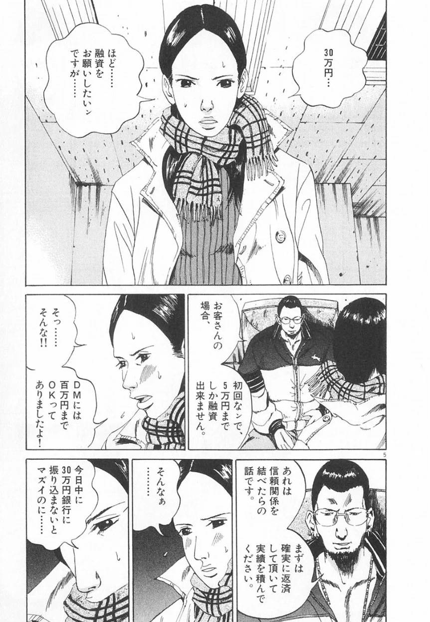 Page 75