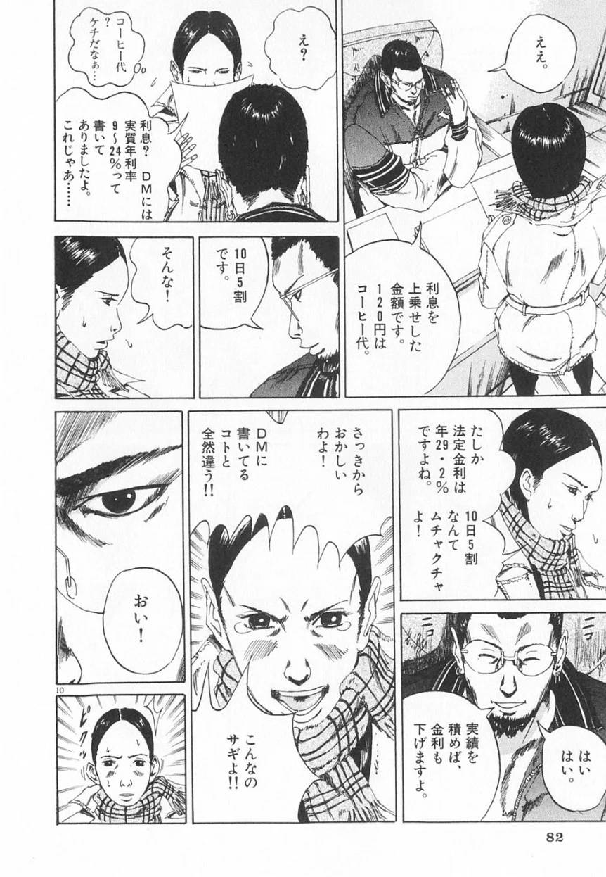 Page 80