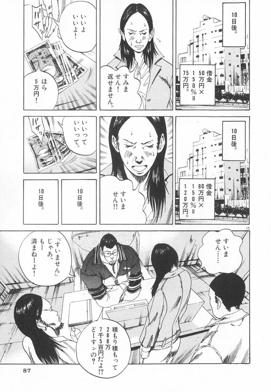 Page 85