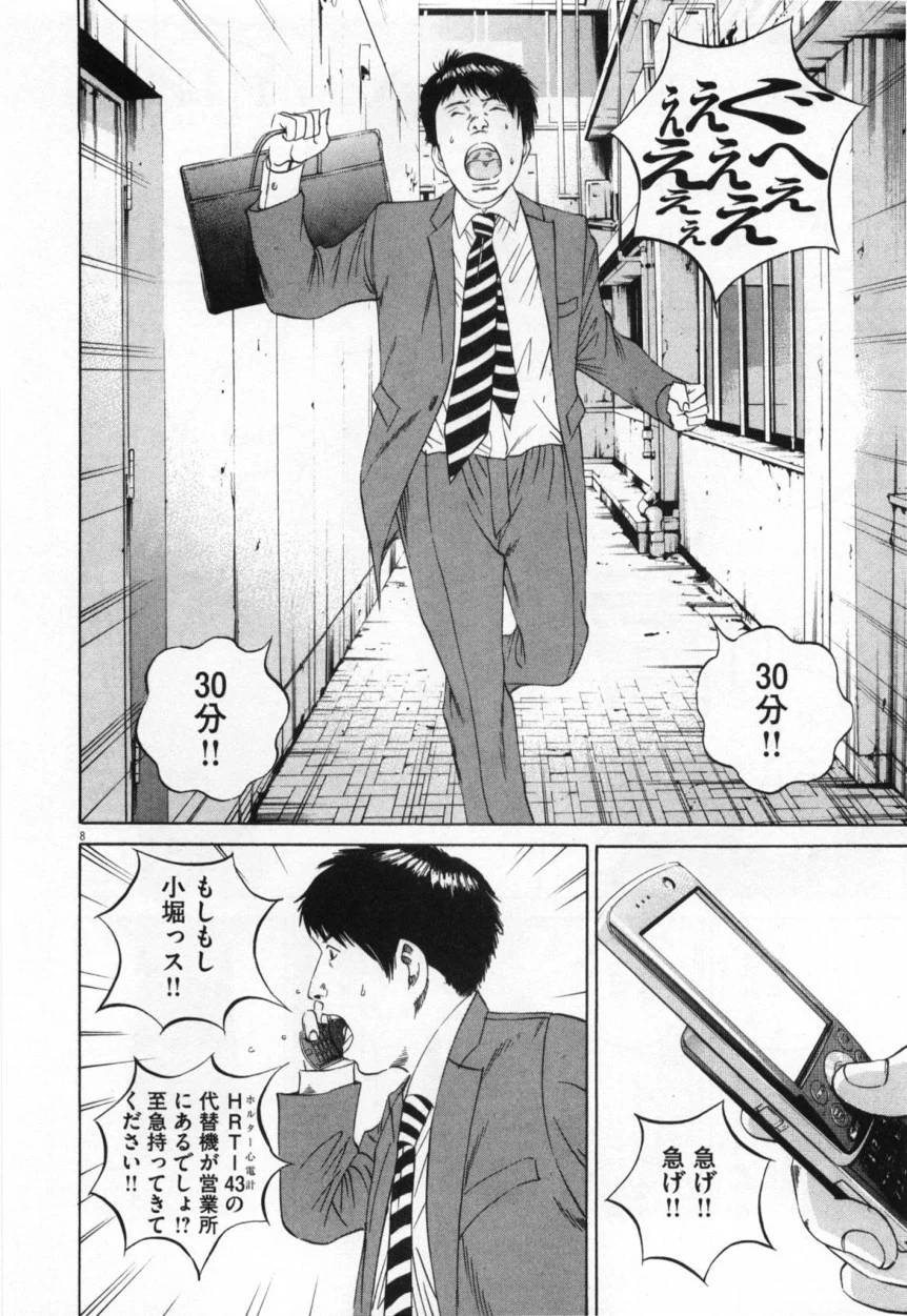 Page 106