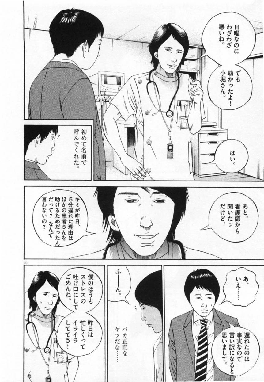 Page 144