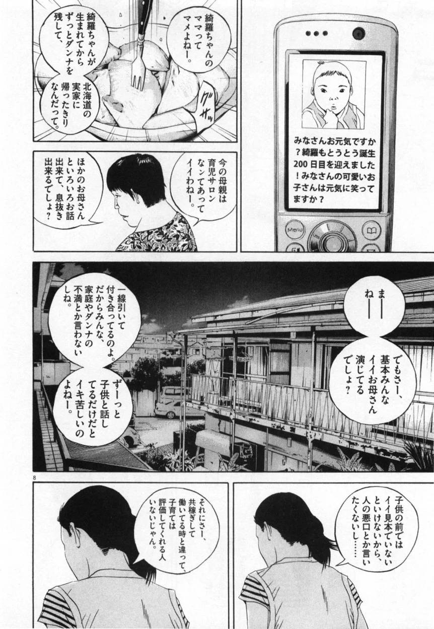 Page 160