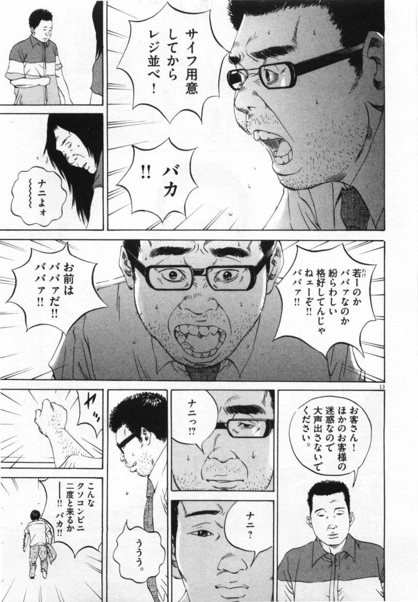 Page 183