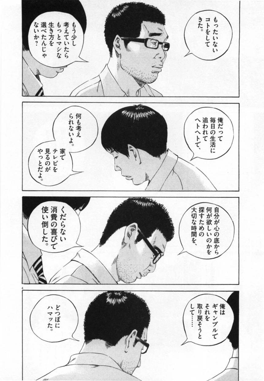 Page 192