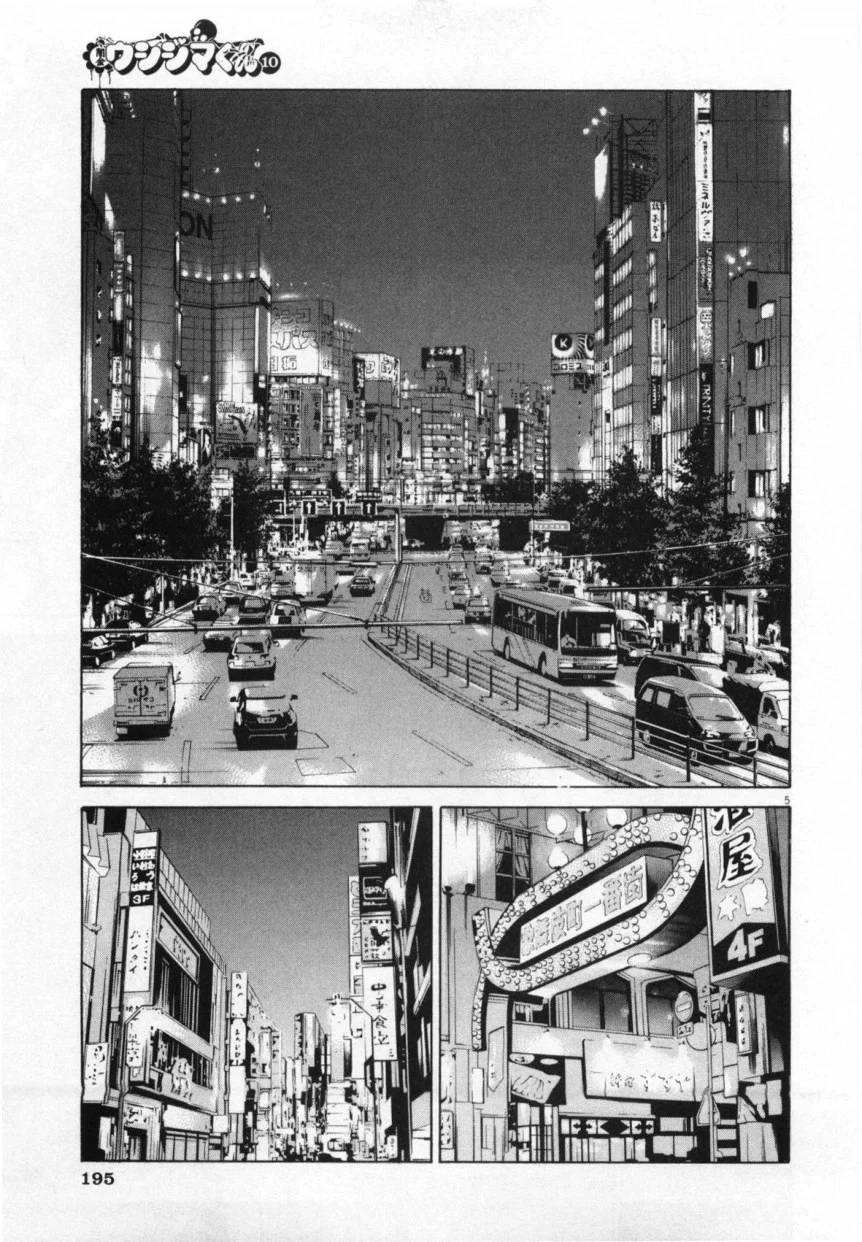 Page 193