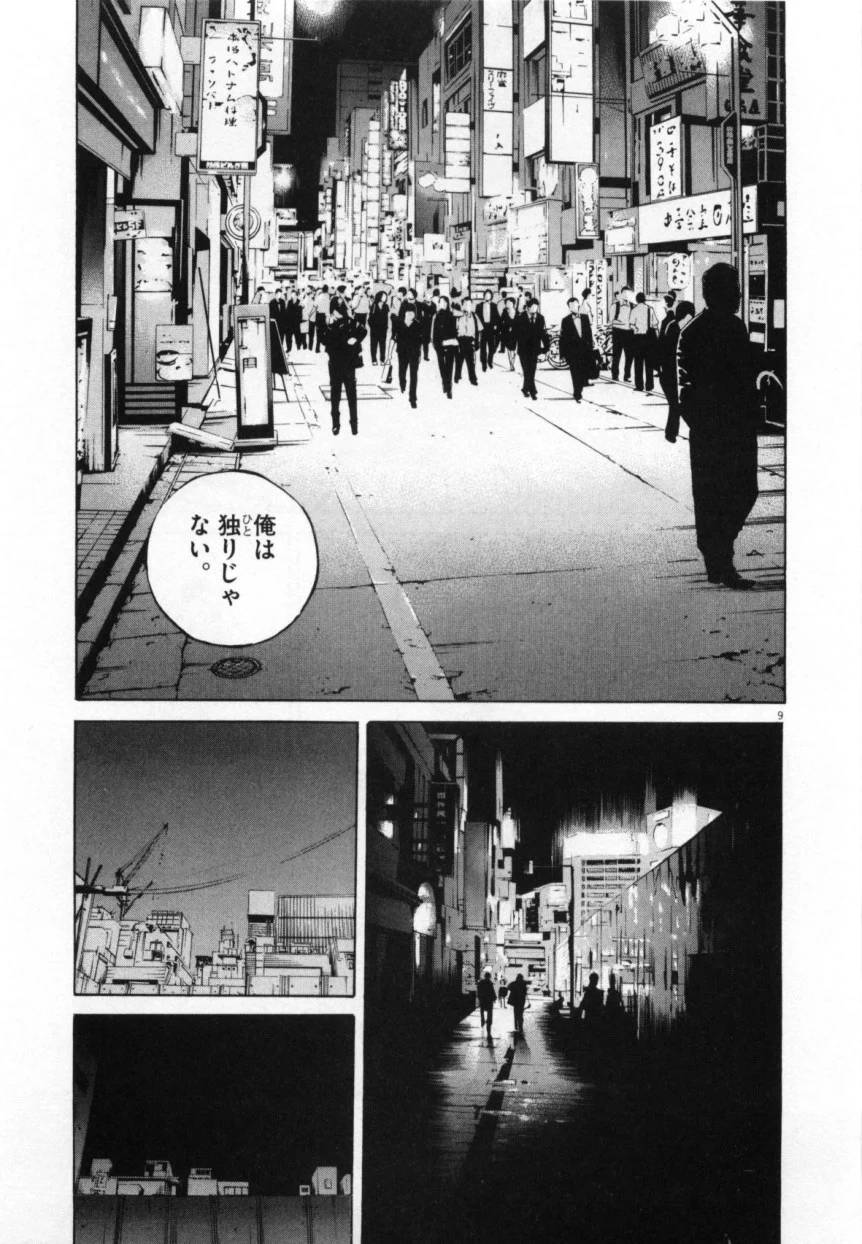 Page 197