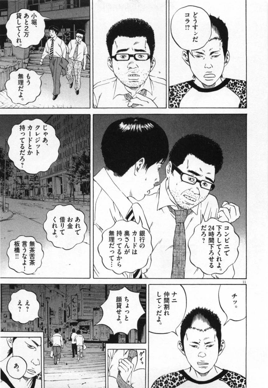 Page 199