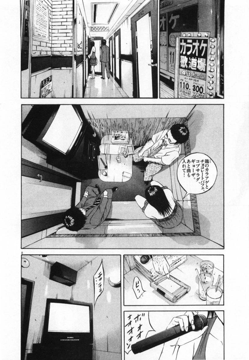 Page 70