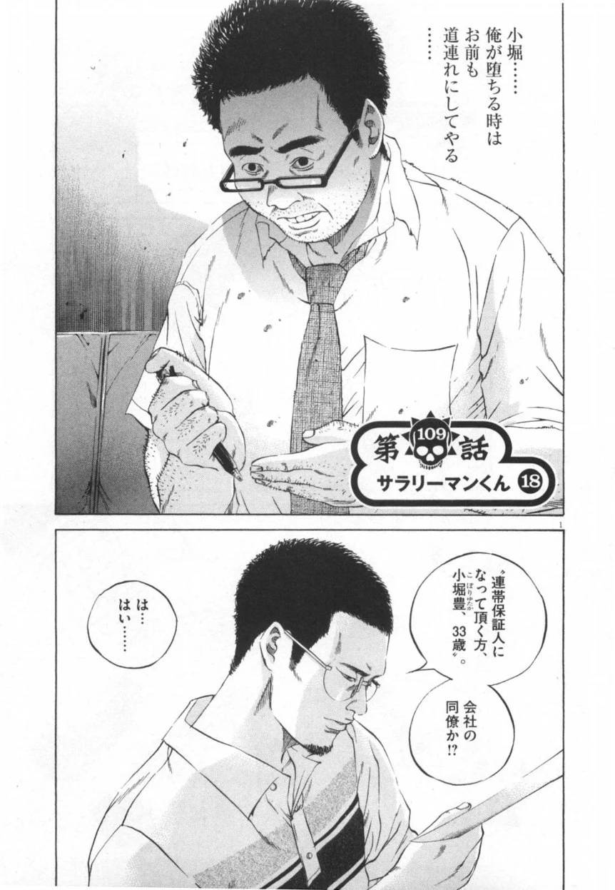 Page 111
