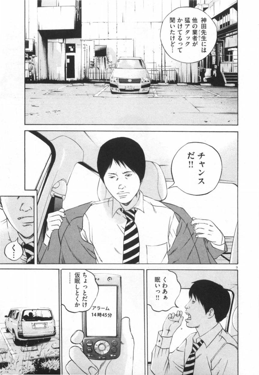 Page 119