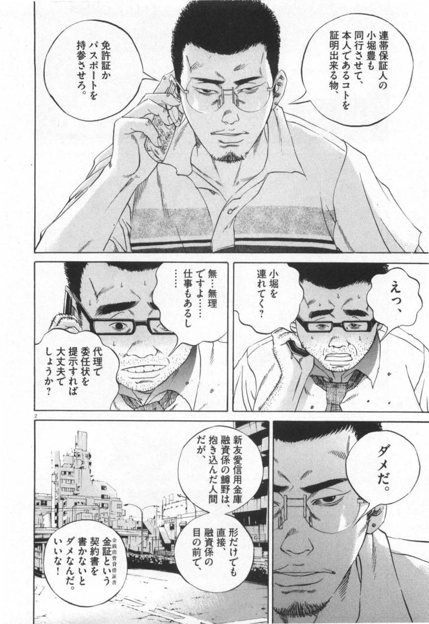 Page 168