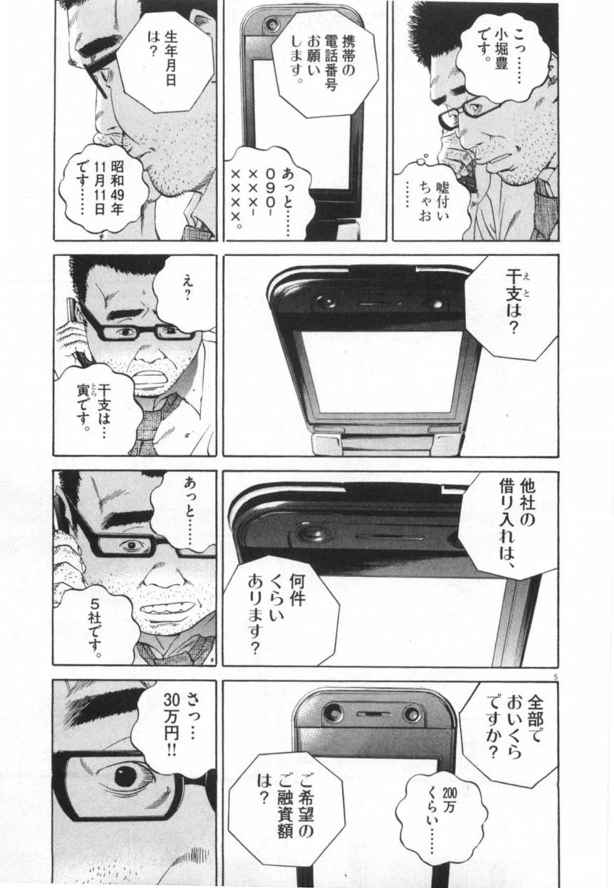 Page 171