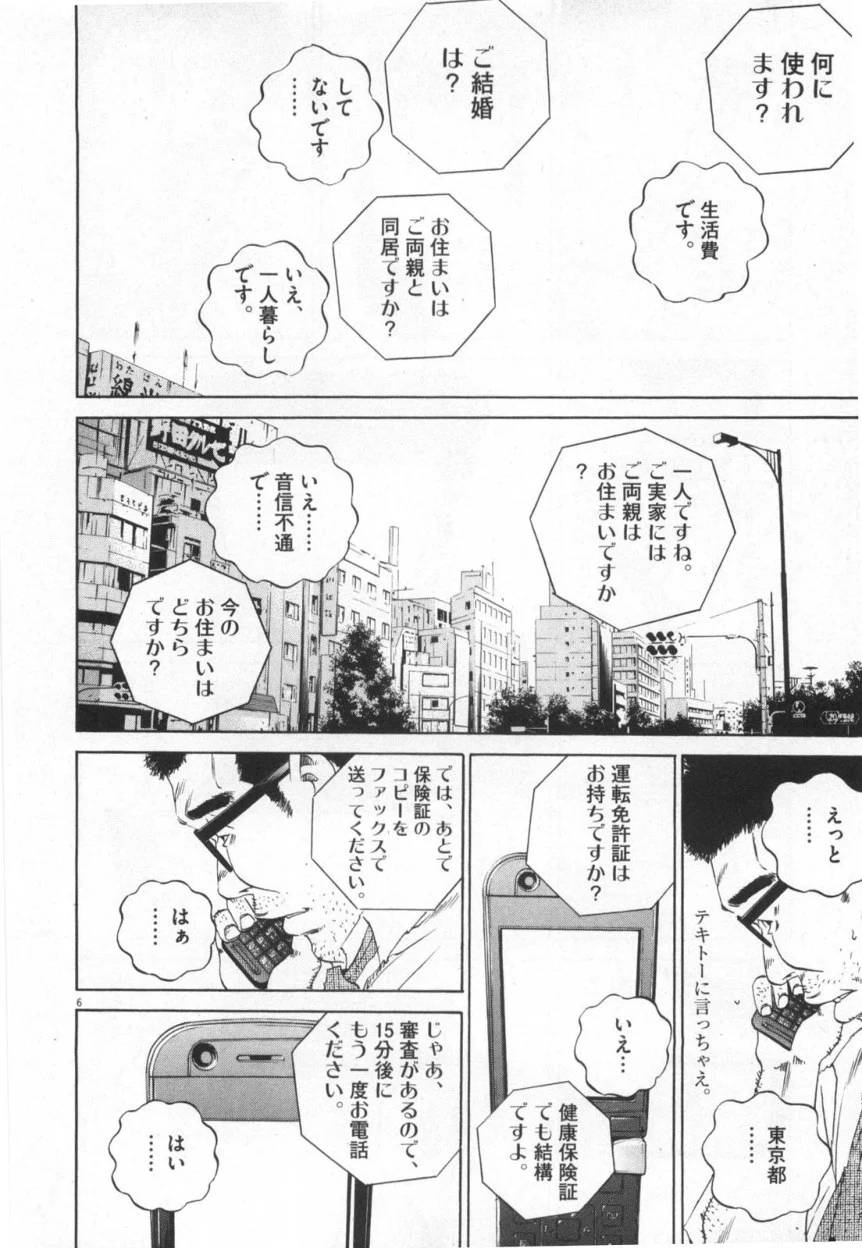 Page 172