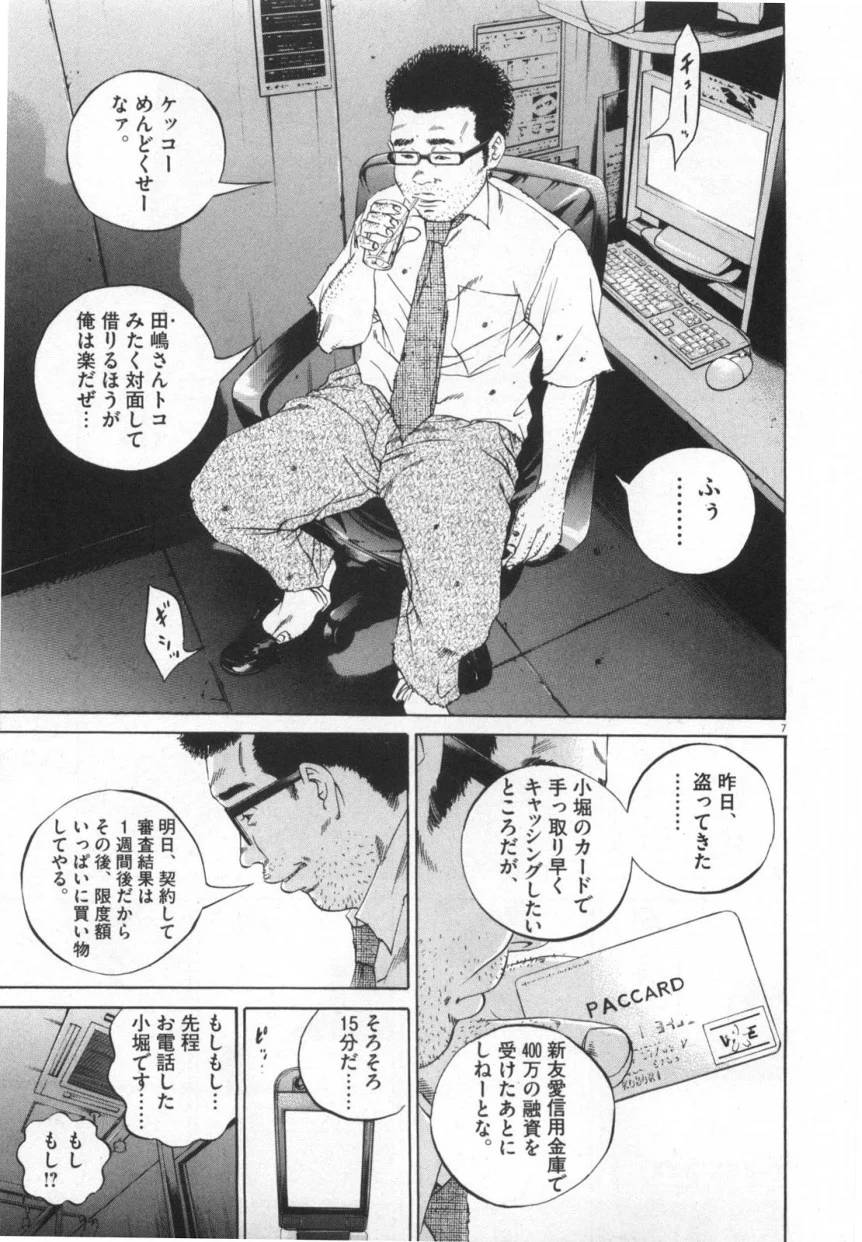 Page 173
