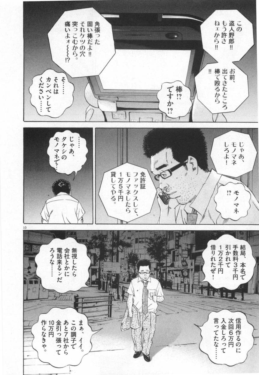 Page 176