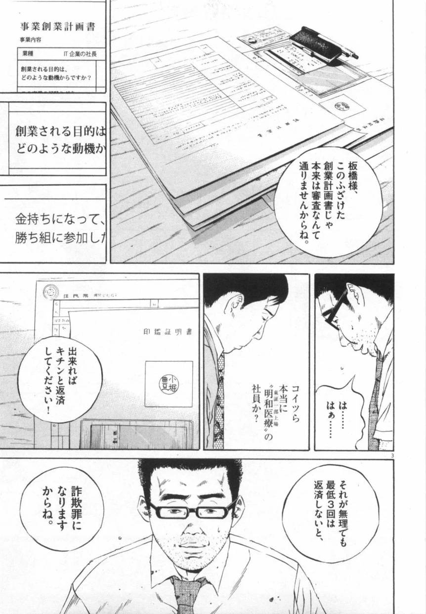 Page 187