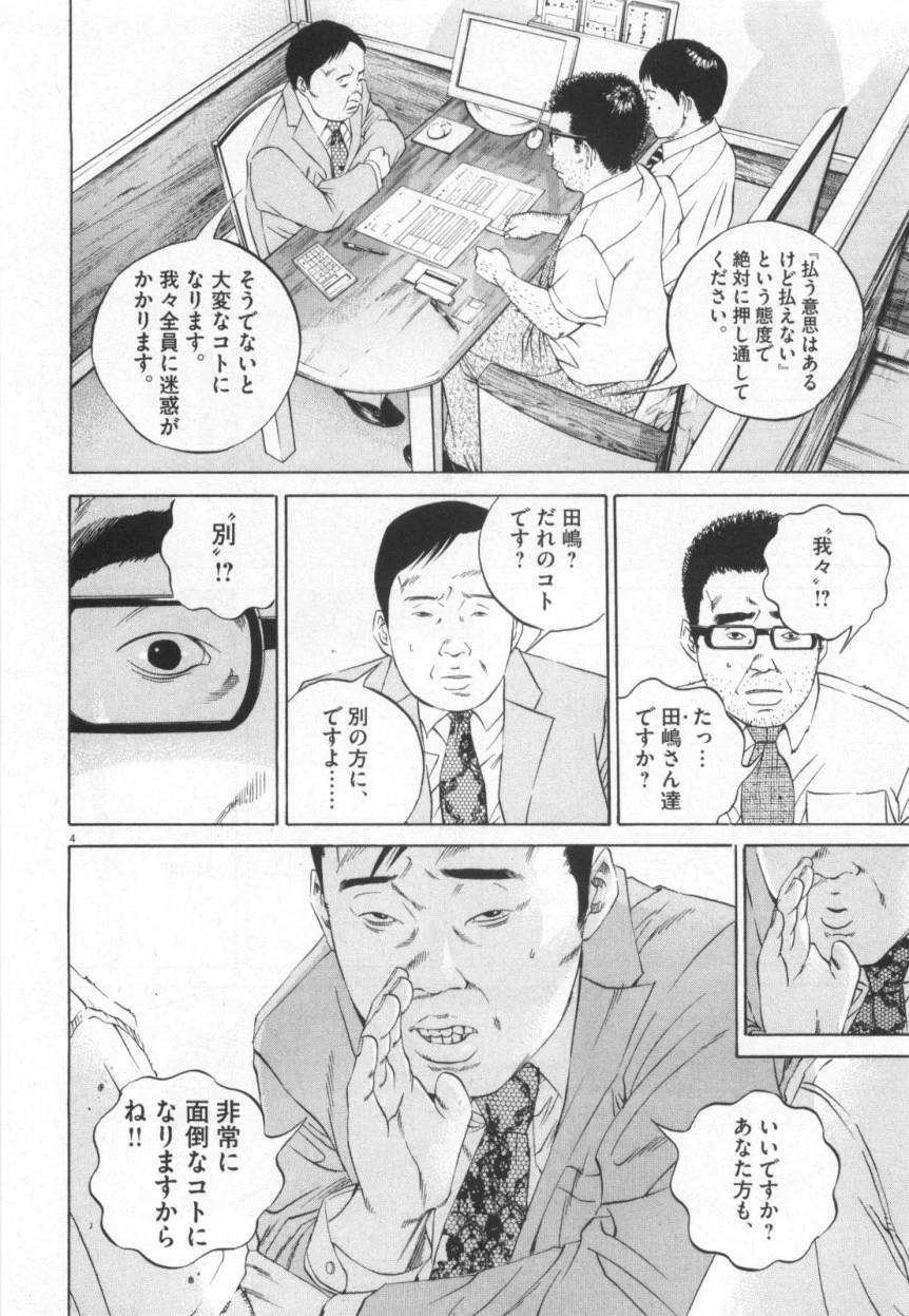 Page 188
