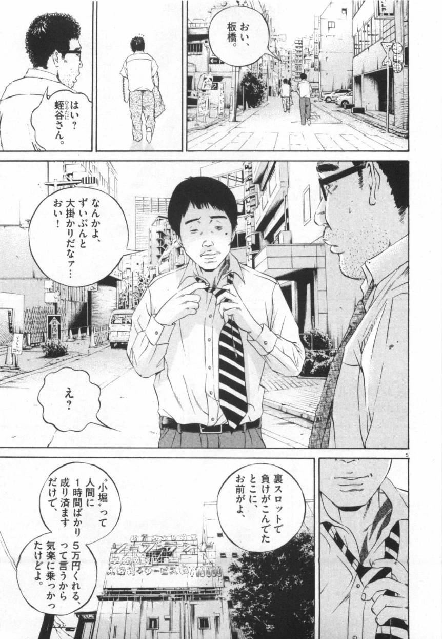 Page 189