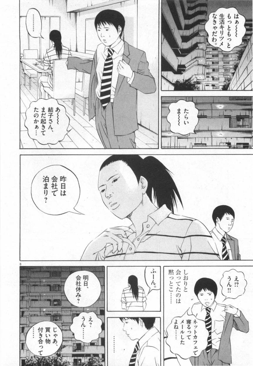 Page 192